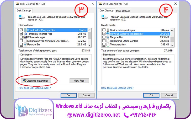 مرحله سوم-پاکسازی فایلهای سیستمی مرحله چهارم-انتخاب گزینه حذف Windows.old | دیجیتایزر